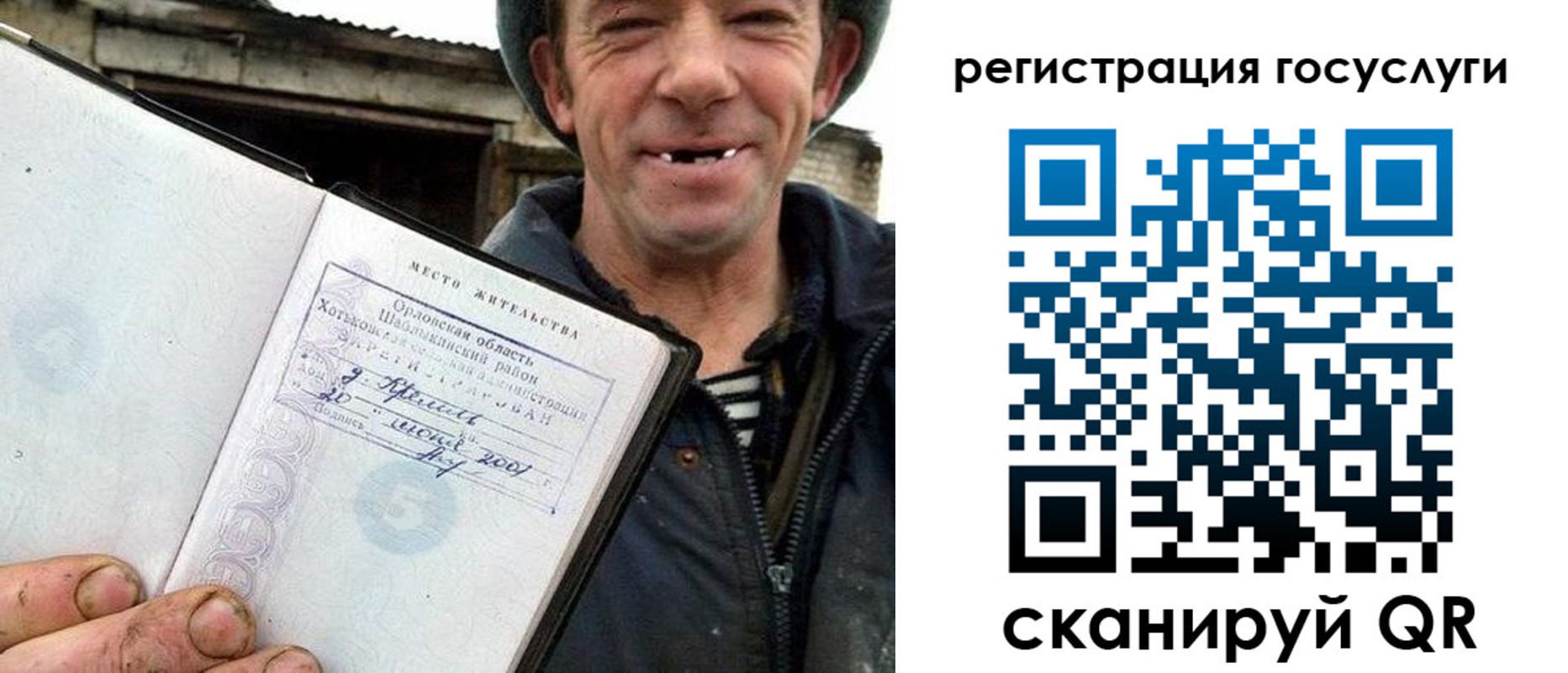 купить прописку в Колпашево