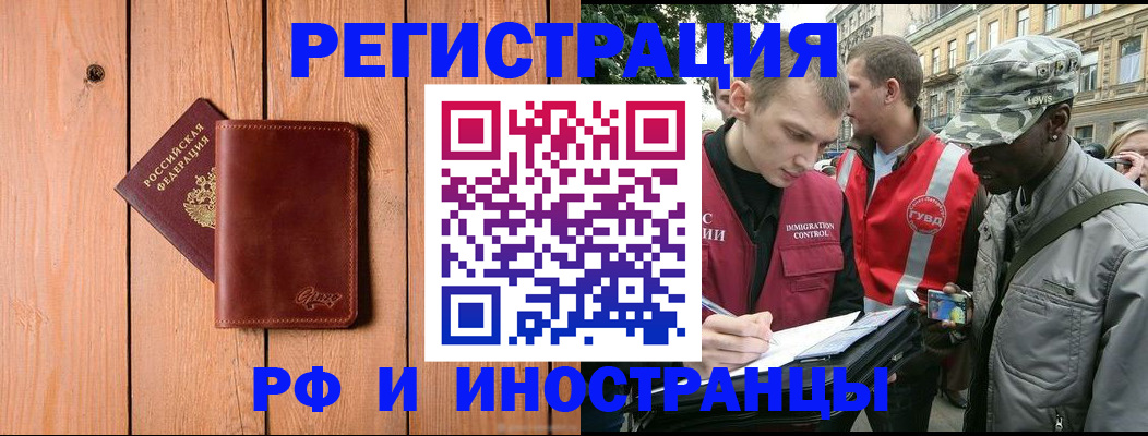 купить прописку в Колпашево