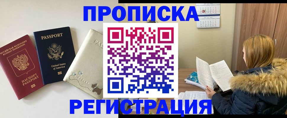 найти адрес прописки в Колпашево