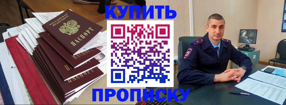временная регистрация в квартире в Колпашево